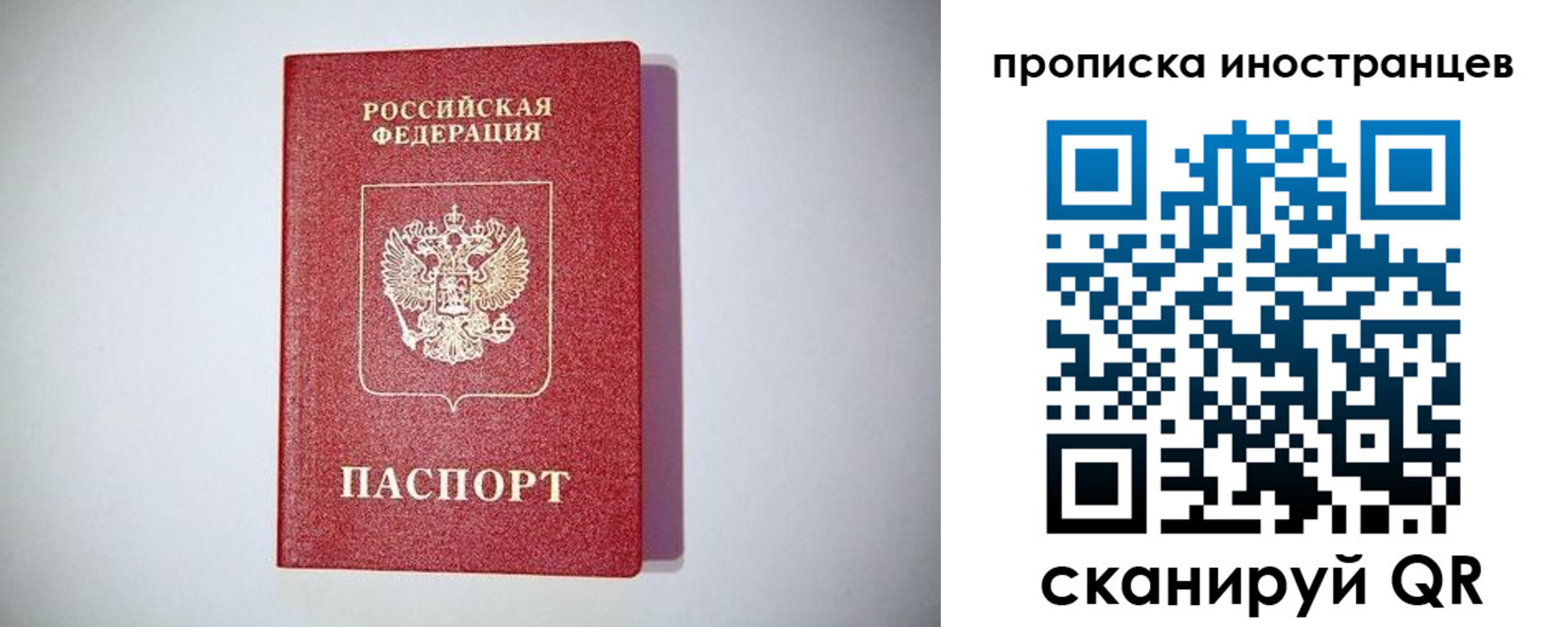 временная регистрация купить в Отрадном