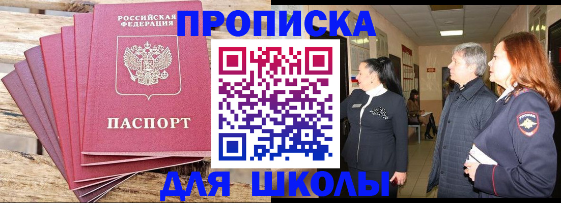временная регистрация надежно в Отрадном